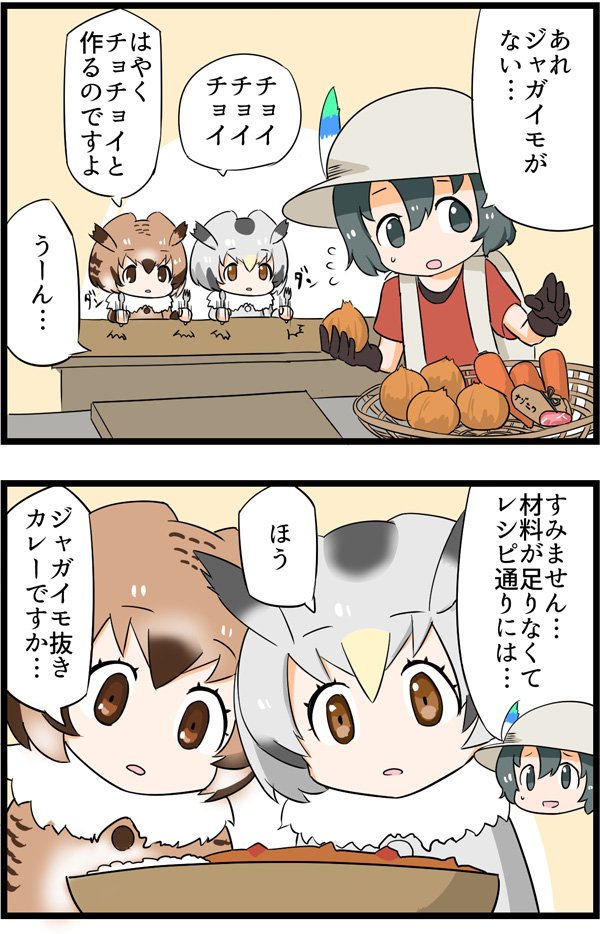 チョイチョイチョイ ヒトではアイツ 