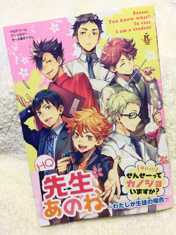 【お知らせ】4月19日(水)にメディアソフト様から発売される 『先生、あのね 〜わたしが生徒の場合〜』にて、澤村先生を描かせていただきました。アンソロジーで大地さんを描かせていただいたのは初めてでドキドキでした(*'///`*)よろしくお願い致します♪ 