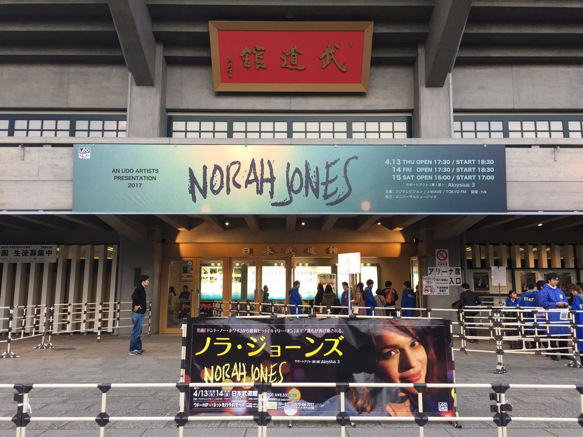 jun_official's tweet photo. 遂にこの日がやって来た。ノラ・ジョーンズ武道館ライブ!
朝からハイテンション。
#norahjones #ノラジョーンズ #FirstSessions #daybreaks https://t.co/jjNZRDRkeZ