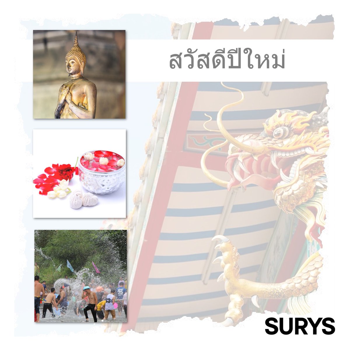 _surys's tweet photo. SURYS wishes its Thai followers a happy and secured Thai New Year! #HappySongkranDay2017 #SURYS https://t.co/hOHQMtB2Z5