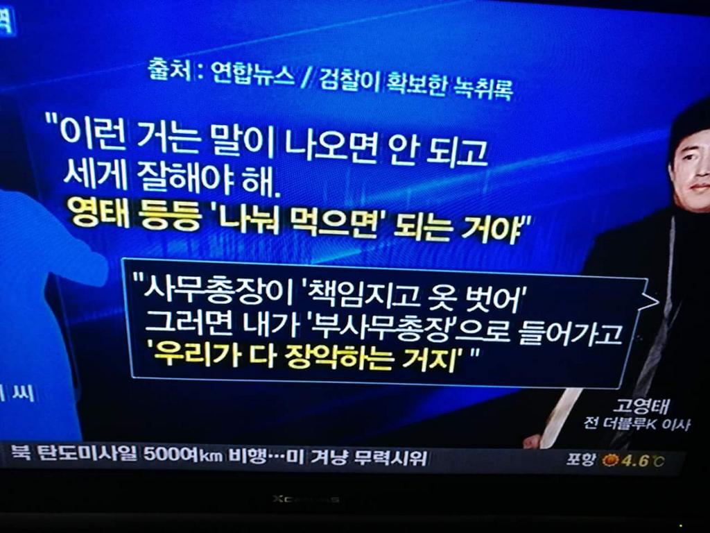 야당을 여적죄로 고발한다. (@junghoappie) on Twitter photo 