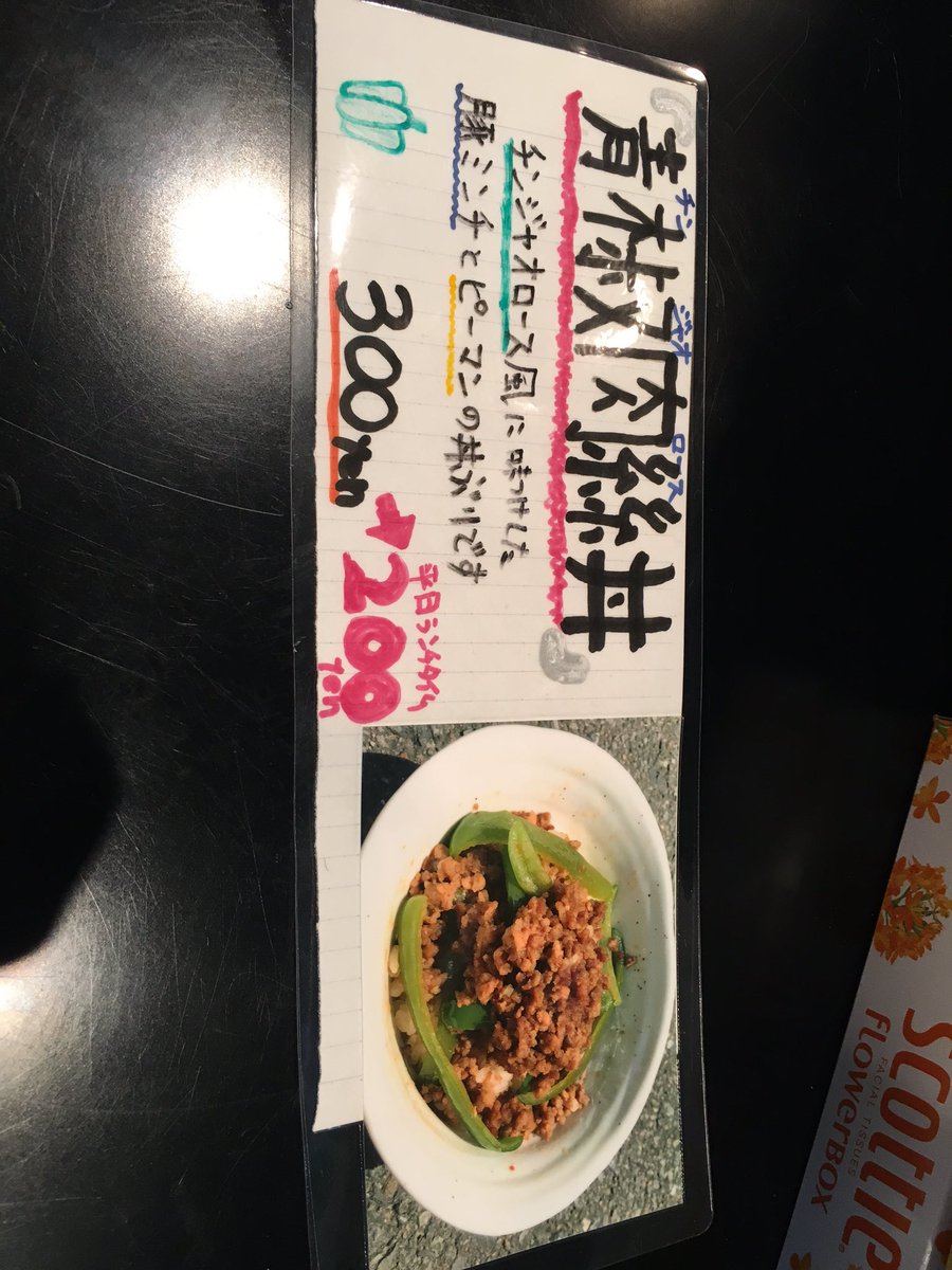 aoitontyu's tweet photo. 作りました👍👍👍👍

今日から出してますー！😎
今回も美味しくできたんで、
みんな待ってます👍👍👍👍👍

良かったら是非ーー(*^◯^*) https://t.co/e4d6M8UwrB