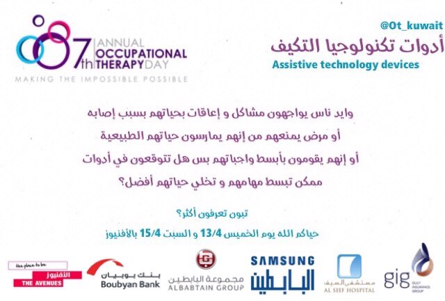ot_kuwait's tweet photo. شنو الأدوات اللي نستخدمها عشان نسهل على المريض يأدي الأنشطة اليومية بكل راحة و استقلالية ؟🤔💜💙
#OT_Month
#Make_the_impossible_possible https://t.co/cRTv6bTN1G