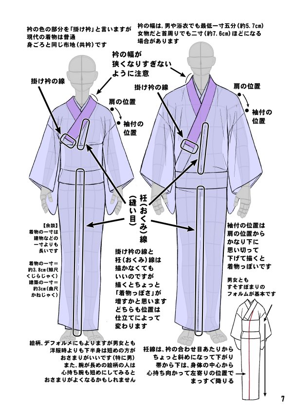 摩耶薫子 Pa Twitter 着物とお太鼓結びの構造はこんな感じ 洋服の感覚で描くと衿が細くなりがちなのでそこを注意するといいです 着物をそれっぽく描くポイント 摩耶薫子 着物の描き方 発売中 Pixiv T Co Ekcvq45x5v 摩耶薫子 Pa Twitter 着物とお太鼓結びの構造はこんな感じ 洋服の感覚で描くと衿が細くなりがちなのでそこを注意するといいです 着物をそれっぽく描くポイント 摩耶薫子 着物の描き方 発売中 Pixiv T Co Ekcvq45x5v