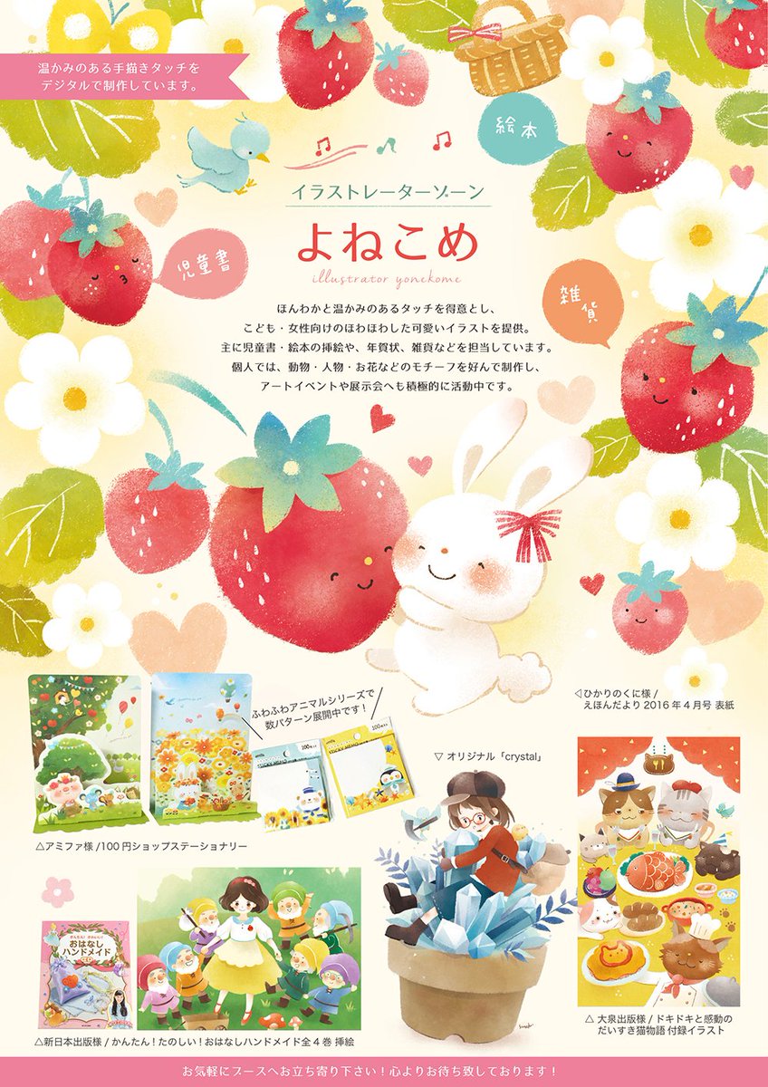よねこめ イラストレーター 私も色んな方のpdf見てひっくり返ってます ついに封筒も届いてあわあわww 関係ないですが 当日お会い出来たらあつきさんと深夜ラジオの話をしたいですww笑 よねこめ イラストレーター 私も色んな方のpdf見てひっくり返ってます ついに封筒も届いてあわあわww 関係ないですが 当日お会い出来たらあつきさんと深夜ラジオの話をしたいですww笑