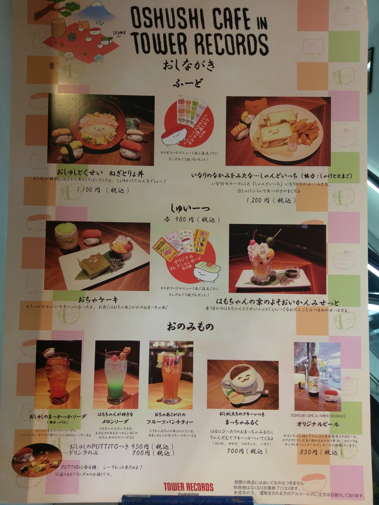 天谷 Amaya2coil Twitter