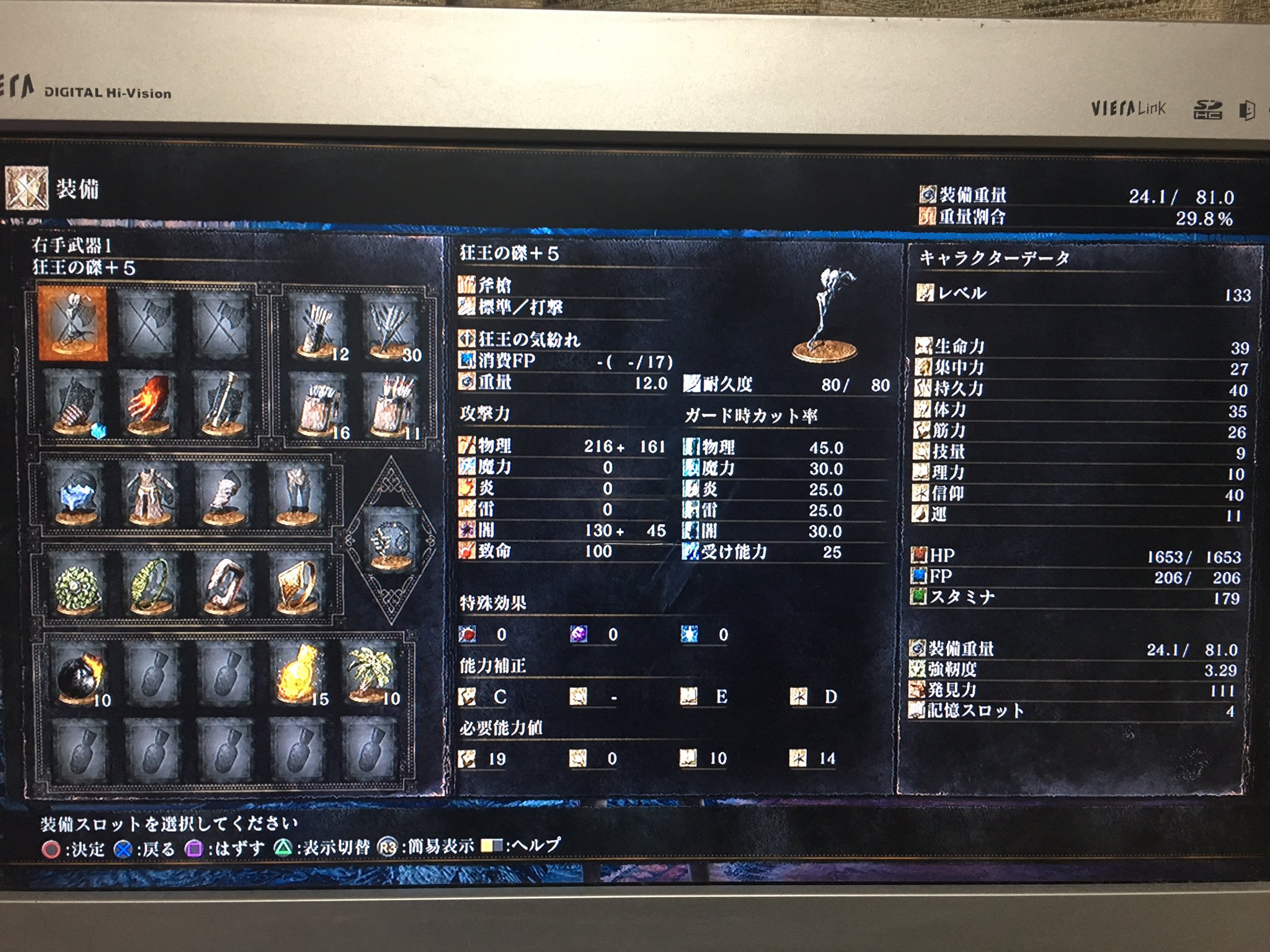 Kuro On Twitter 虜囚の指輪付き狂王のステ振り 惜別と固い誓いも一応とるけど黒剣深みの加護火炎噴流を予定 土曜の13時くらいから生放送で新しく騎士でこれ作るから集中に 1できる ボス勝てないから協力してくれると嬉しいです あとハチミツ 女神酒花付きソウル