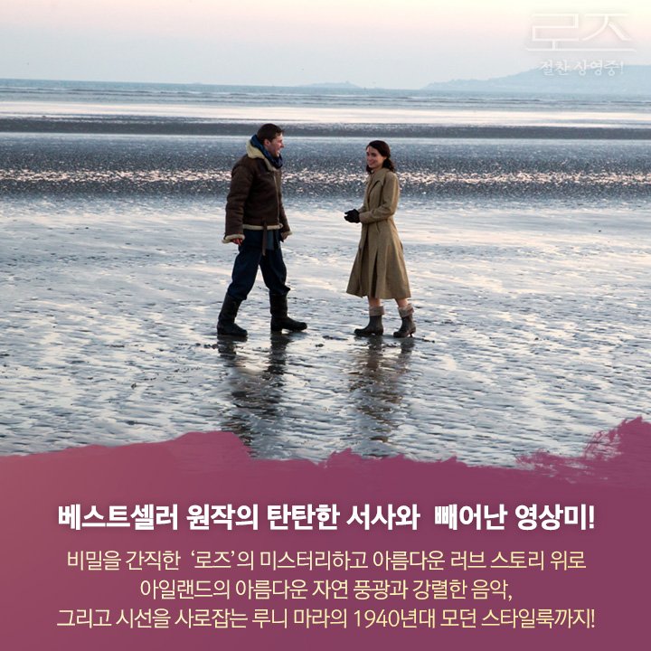 #로즈 #루니마라 #짐쉐리단감독 #잭레이너 #씨네큐브 #영화로즈
