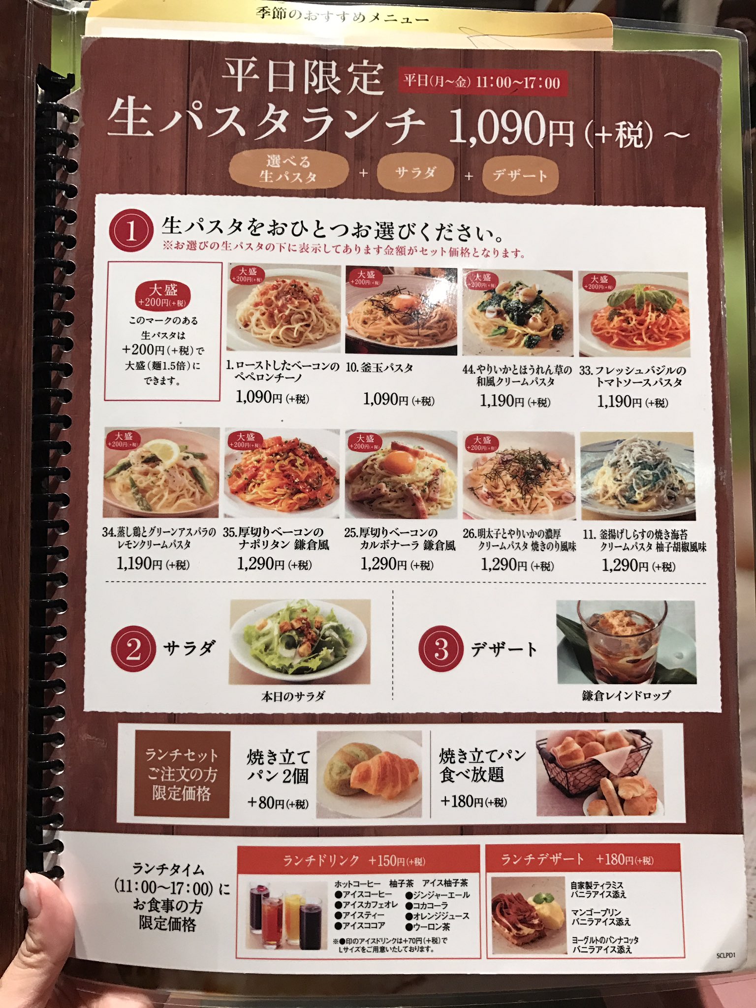 浦和parco 生麺専門 鎌倉パスタ でランチ サーモンマリネのフィットチーネ うにクリームソースを食べました 生の玉ねぎがソースと合って 畳席があるので お子さま連れの方にもオススメです 5f 浦和パルコ T Co Dl4gj3w3qb