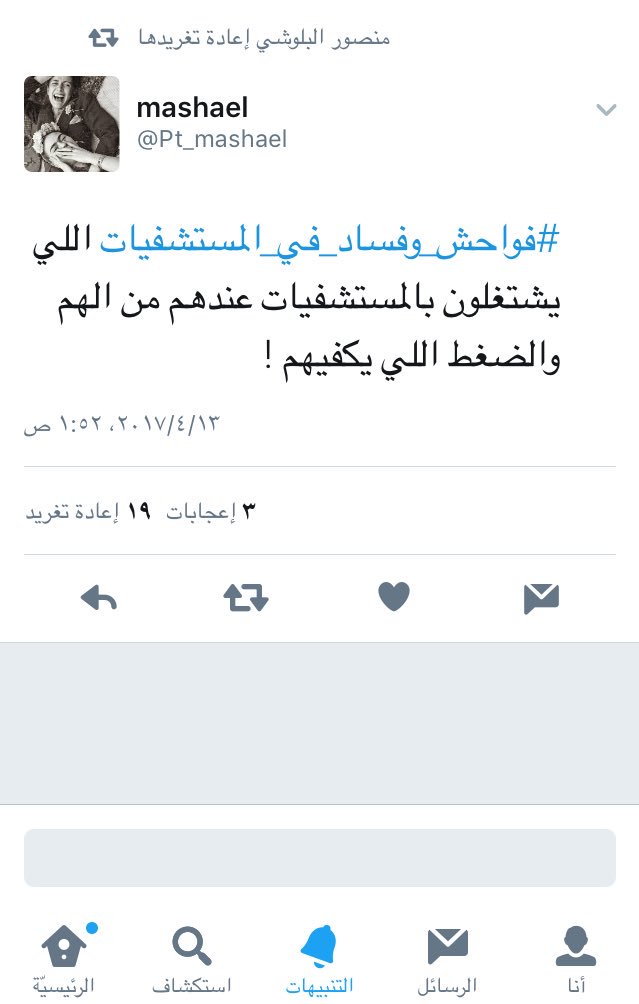 al0bert's tweet photo. @munera___a @Baolo_ole @mansour_y @H37922477Heart @adven_q منصور برفع الهشتاقات الغريبة لترند
مثل هشتاق فواحش و فساد المستشفيات و هشتاق نساء لا يريدون القيادة ! https://t.co/KLtEiEL52X