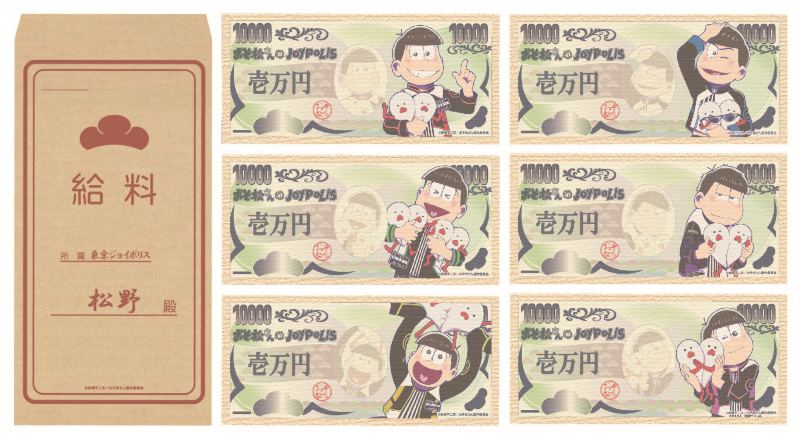 おそ松さんin JOYPOLIS 💚オリジナルグッズ イベント限定のイラストを
