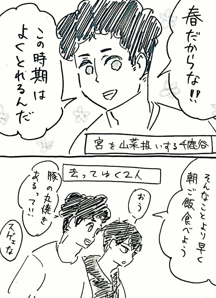 今日の夢
子供用フラフープ(Sサイズ)で捕らえられた宮兄弟
ご機嫌なブロッコリー
動じない影山
みんな狂ってた 