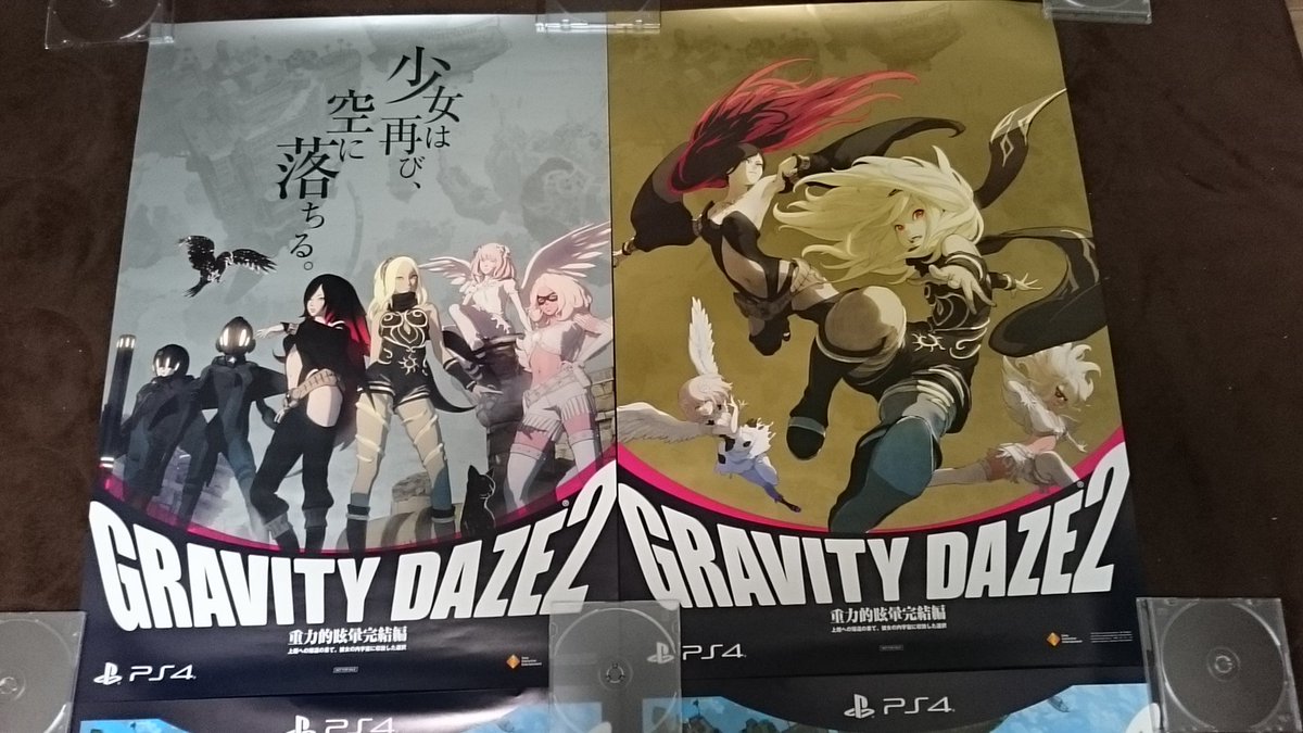 グラビティデイズ