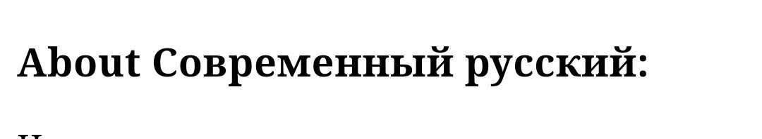 Сегодня поговорим about русский язык