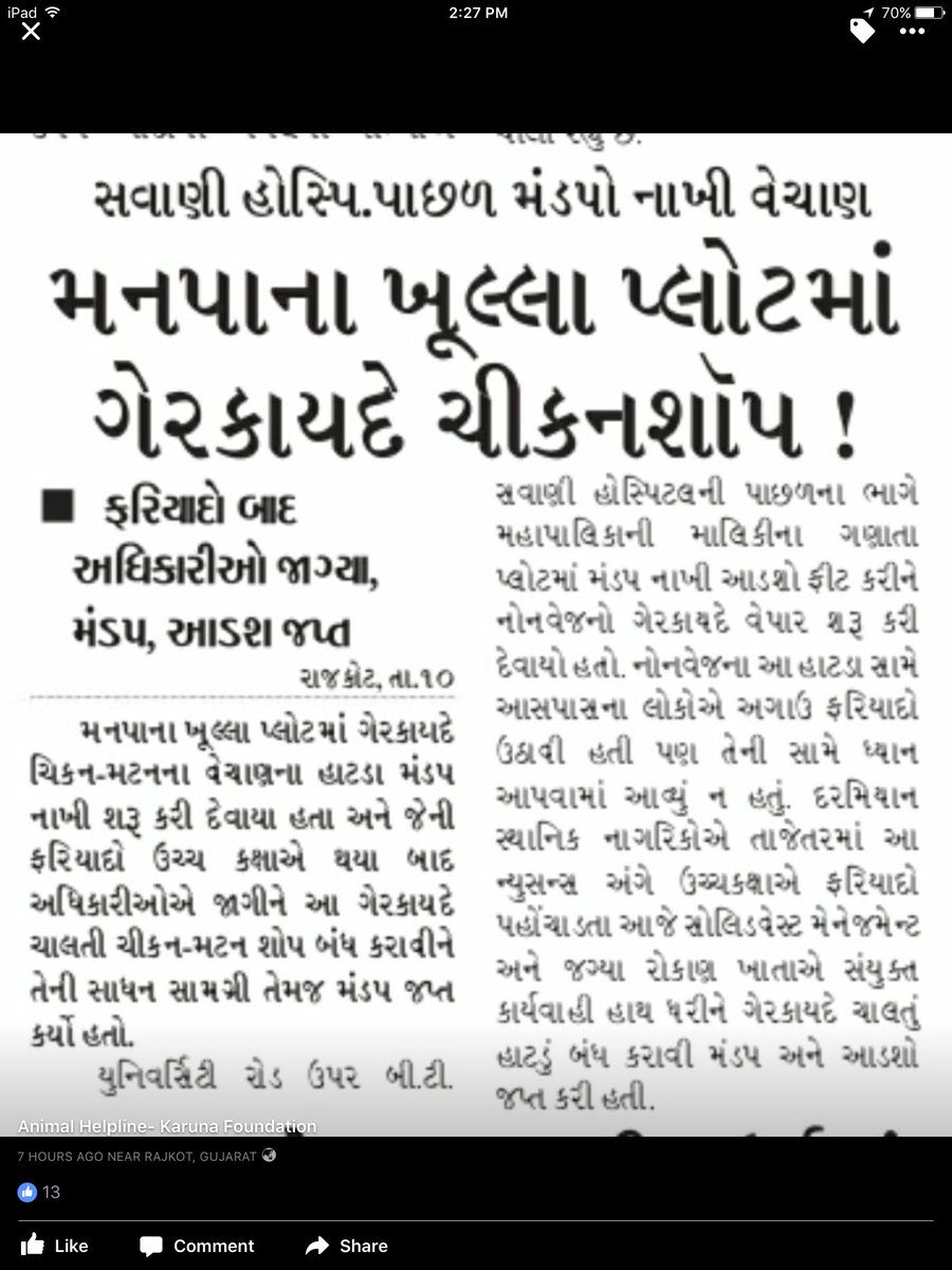 માંગૌરી ગૌશાળાટ્રસ્ટ (@maagaurigaushal) on Twitter photo 