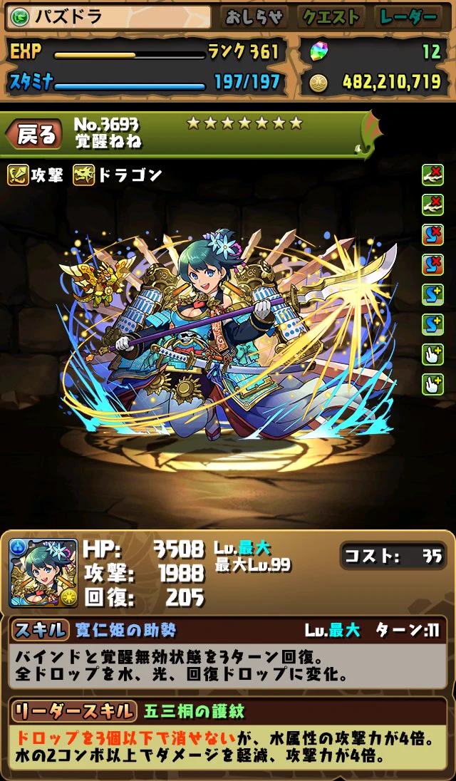 pad_sexy パズル＆ドラゴンズ公式 en X: 