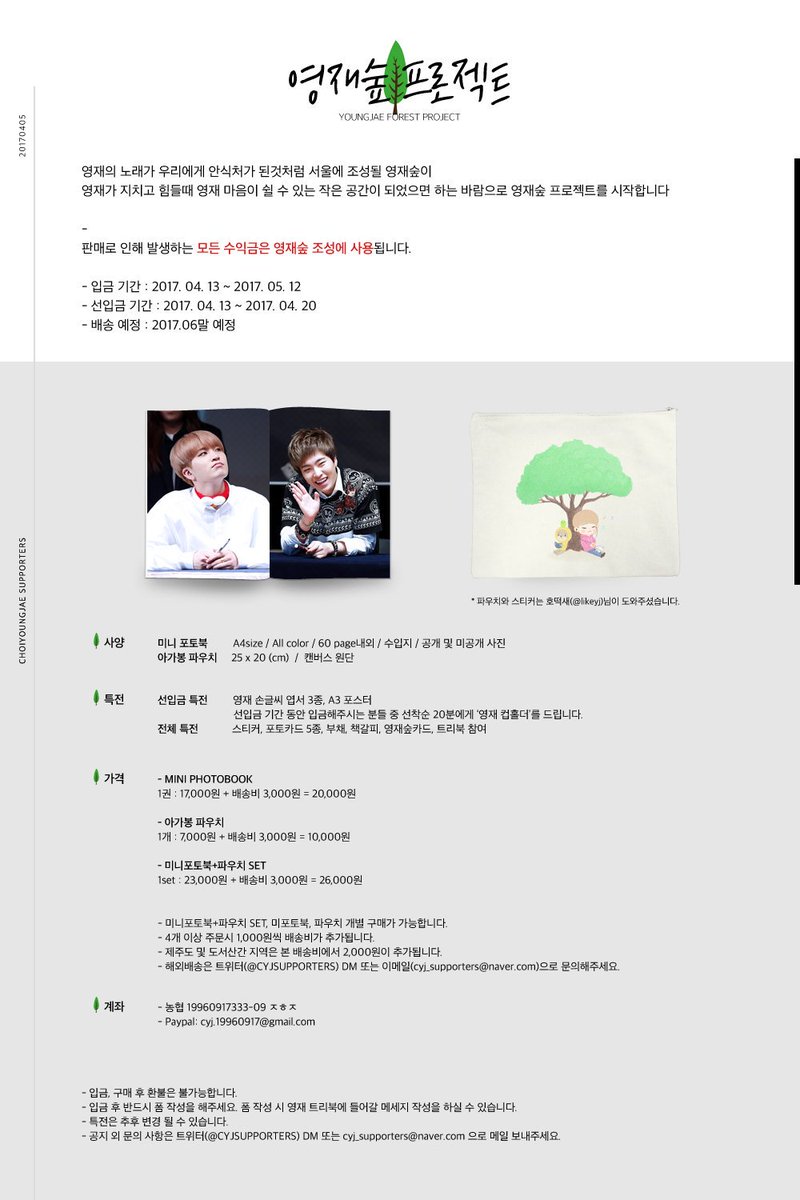 최영재 서포터즈 tweet media