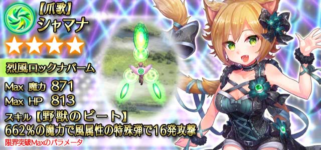 ゴシックは魔法乙女 愛の紅白オンステージ 後半戦 4 勇歌 ヨーコ 4 爪歌 シャマナとはもう契約済みですか W アクティブポイント5 409 5 490達成で 2人と契約できちゃいます お気に入りの組を応援しながら アクティブポイント ゴシックは魔法乙女 愛の紅白オンステージ 後半戦 4 勇歌 ヨーコ 4 爪歌 シャマナとはもう契約済みですか W アクティブポイント5 409 5 490達成で 2人と契約できちゃいます お気に入りの組を応援しながら アクティブポイント