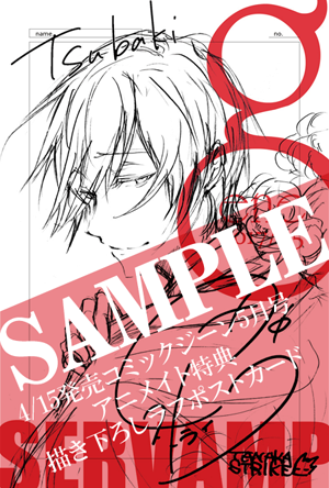 O Xrhsths Servamp サーヴァンプ 公式 Sto Twitter コミックジーン5月号 4 15発売 は アニメイト購入特典として田中ストライク先生描き下ろしラフイラストのポストカードが付きます 今月のイラストは 椿です サーヴァンプ