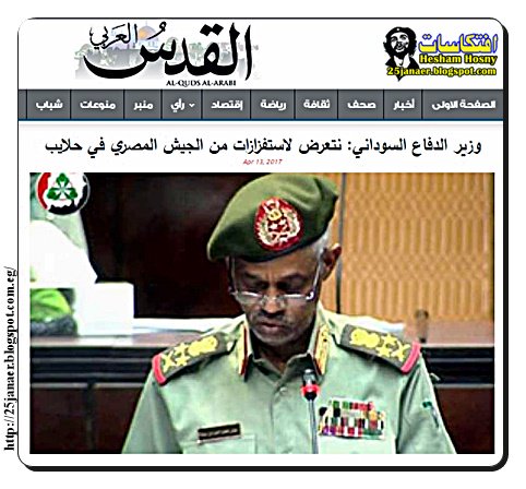 وزير الدفاع السوداني: نتعرض لاستفزازات من الجيش المصري في حلايب