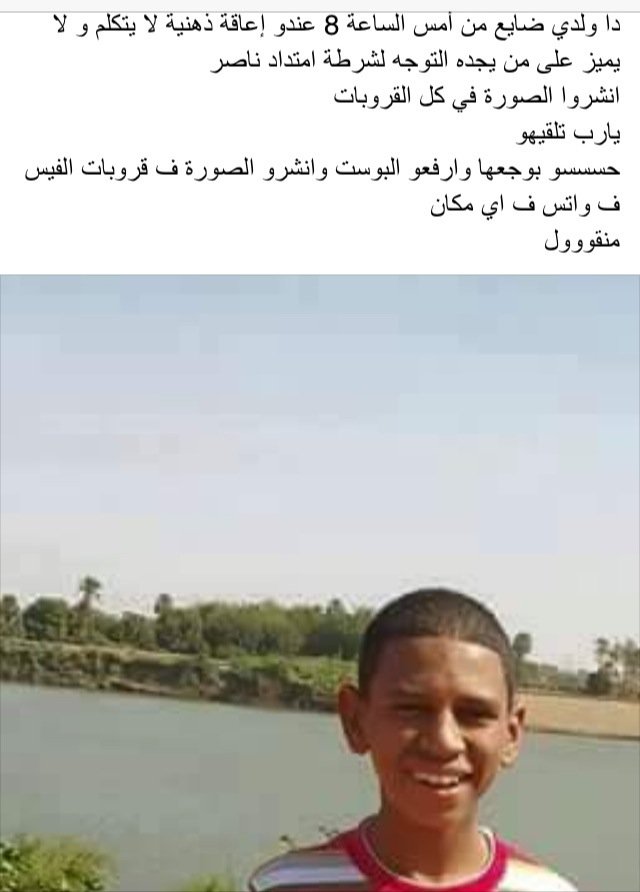 SalmaAli100000's tweet photo. RETWEET 
ربنا يردو لاهلو سالم ان شاء الله 🙏 https://t.co/jrx3E78qUs