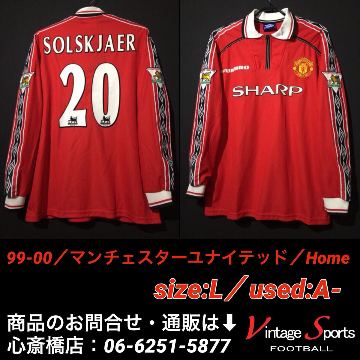 90s UMBRO マンチェスター・ユナイテッド 98-99 ユニフォーム 90s UMBRO マンチェスター・ユナイテッド 98-99 ユニフォーム