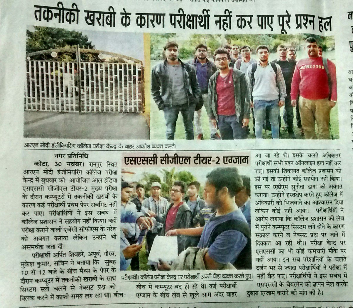 S_rajput04's tweet photo. @pbhushan1 @ndtv @aajtak @indiatvnews @PMOIndia  Thank you so much sir for supporting us. This is fight against SSC. We want JUSTICE https://t.co/KjXszKhdmR