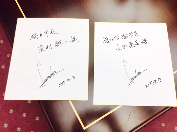 福井市長、副市長さんにご挨拶して駅前のポスターにサインして来ました。
今年は満開を超えちゃいましたが…よい桜でした?
心休まる帰省にします? 