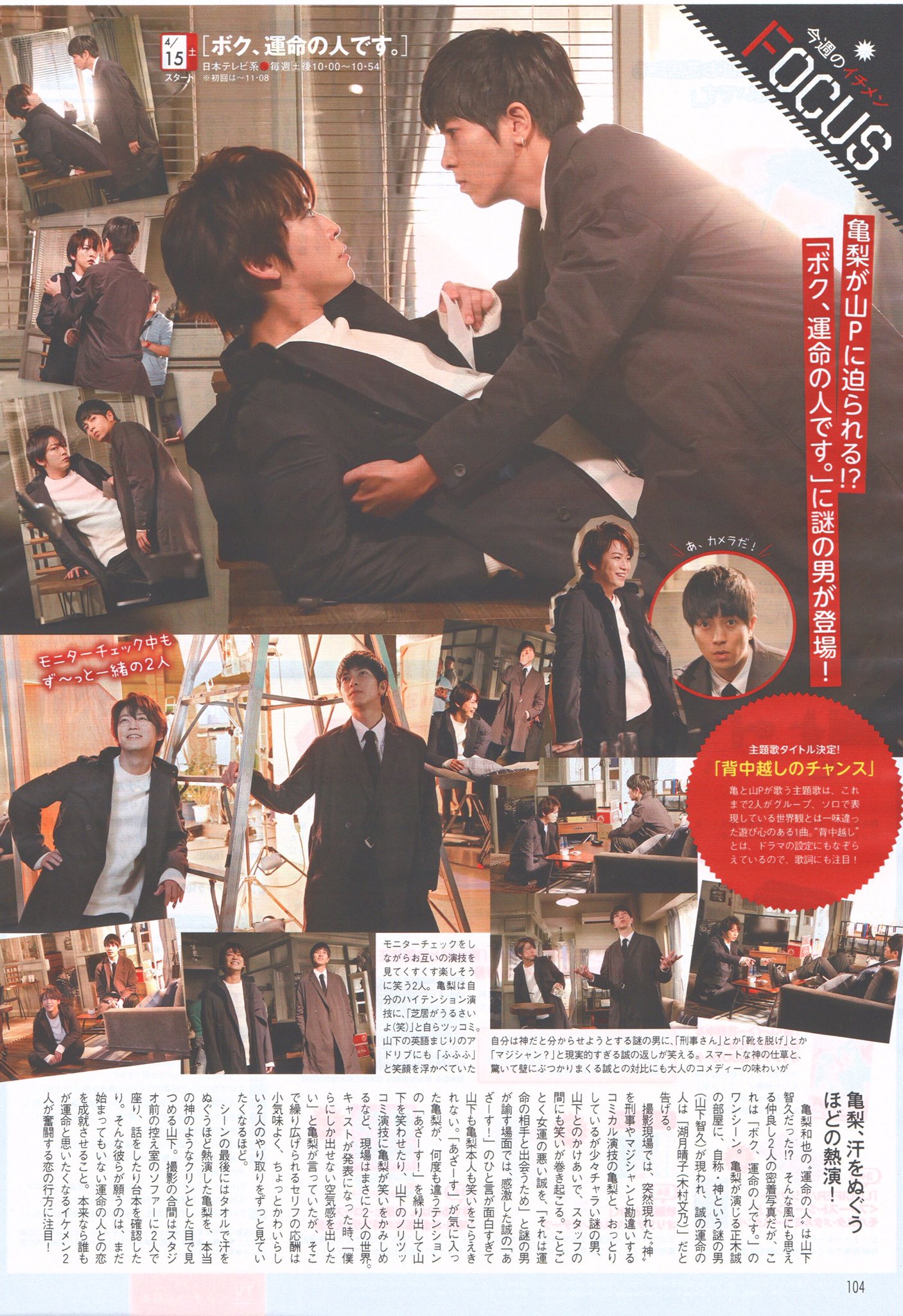 亀梨和也＆山下智久 入手困難非売品B2サイズポスター