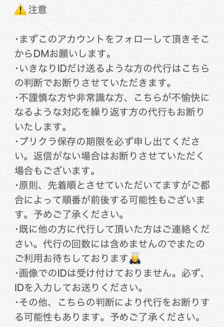 Furyu フリュー プリクラ代行 Furyu S Get Twitter Furyu フリュー プリクラ代行 Furyu S Get Twitter