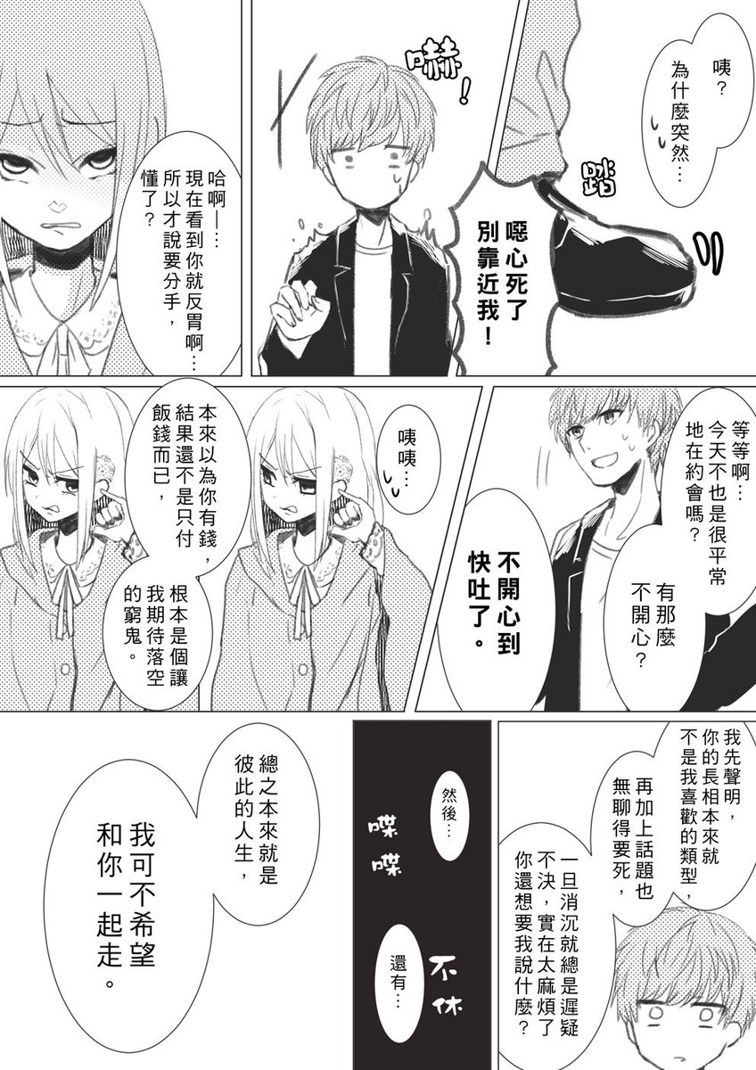 こちらの #ほぼ週刊創作漫画チャレンジ の漫画もLIN(@g1353535)さんに中文翻訳してただきましたっ。この漫画、言葉のレトリックを使ってる部分があるのですが、なんとここも忠実に翻訳していただいたんです…！中国語で「走」は「… 