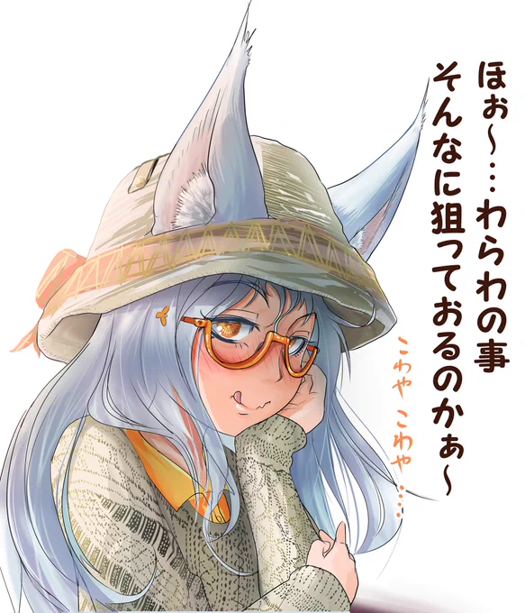 神狐さんに下心を読まれたい 