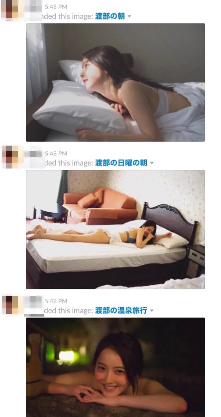 撃墜されても仕方がないｗ渡部の日常が羨ましすぎるｗｗ