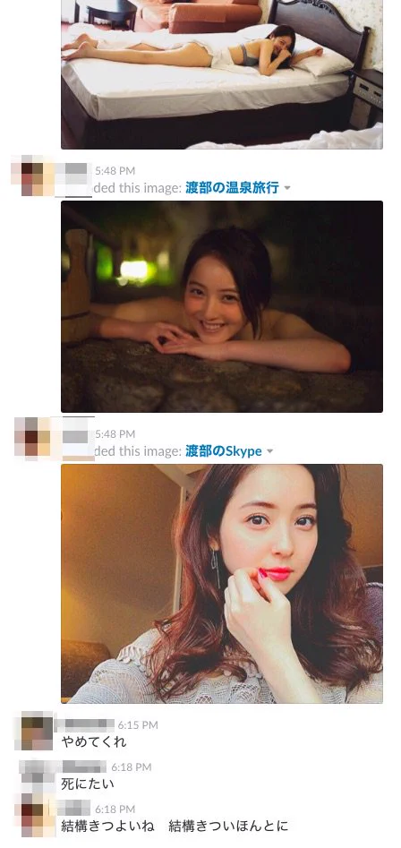 撃墜されても仕方がないｗ渡部の日常が羨ましすぎるｗｗ