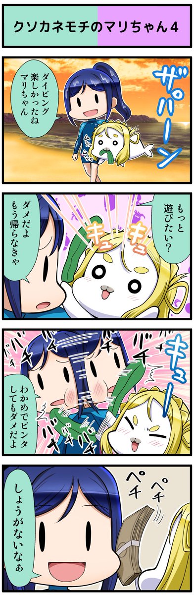 ラブライブ4コマ№328 