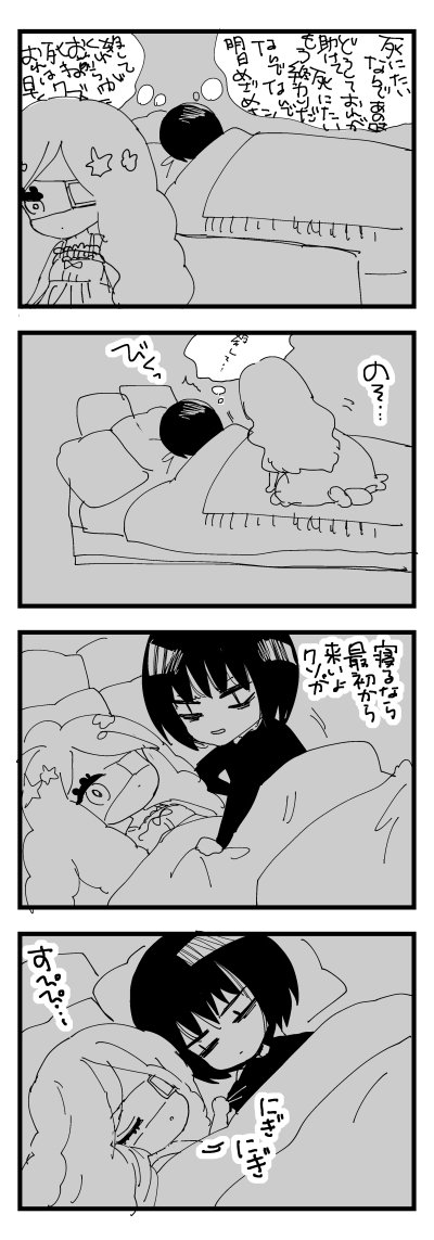 コピペを駆使して描いた数人さん&灯子 