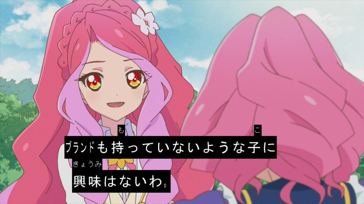 アイカツスターズ チャンネル Auf Twitter エルザ様 ブランドも持ってないような子に興味はないわ その子 ローラ からは何のオーラも感じない ゆめ ローラは私の大切な友だちでライバルです ローラを侮辱する人の所へなんて絶対に行きません アイカツ