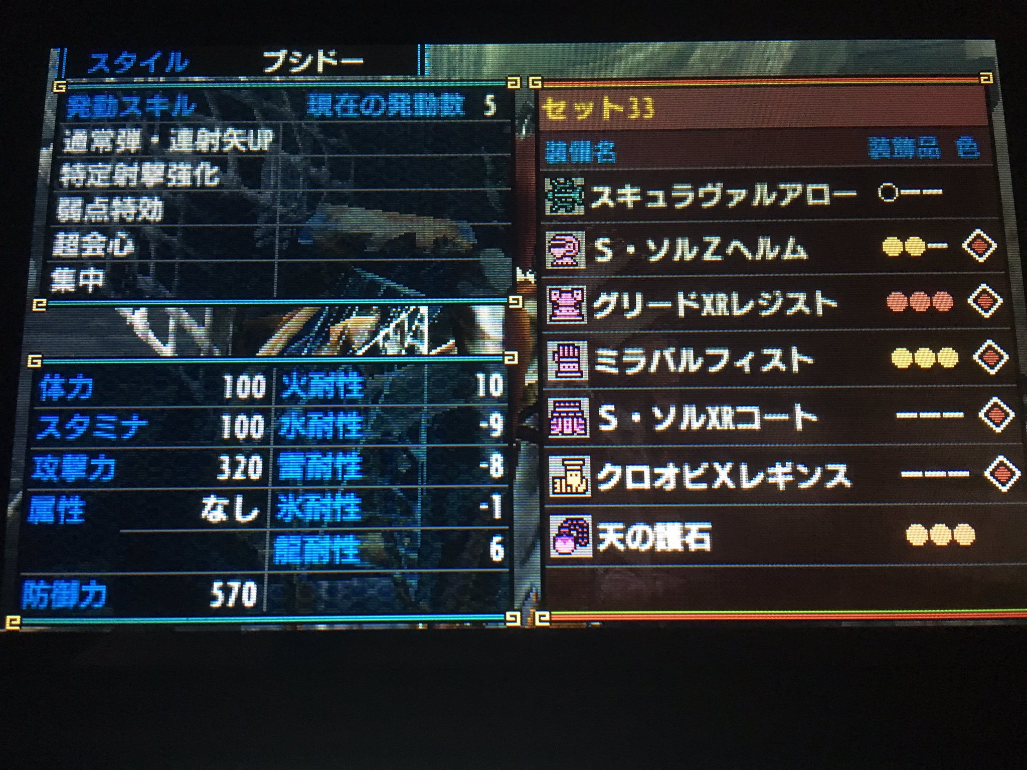 Asellus アセルス Auf Twitter Mhxx 弓 スキュラヴァルアロー 連射弓装備を組みました 武器スロ未使用 溜め短縮6s3 通常弾 連射矢up 特定射撃強化 弱点特効 超会心 集中 耐性が 10を超えてないとこがポイントかな 特定射撃強化を他の5スロスキルに変えたりも