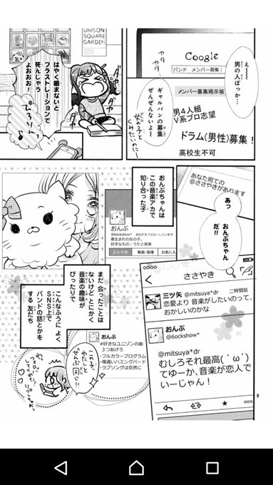 これはきっと恋じゃない を含むマンガ一覧 古い順 ツイコミ 仮