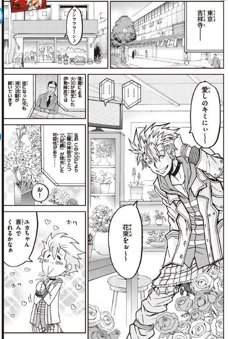 藤異秀明 Hideakifujii さんのマンガ一覧 古い順 2ページ ツイコミ 仮