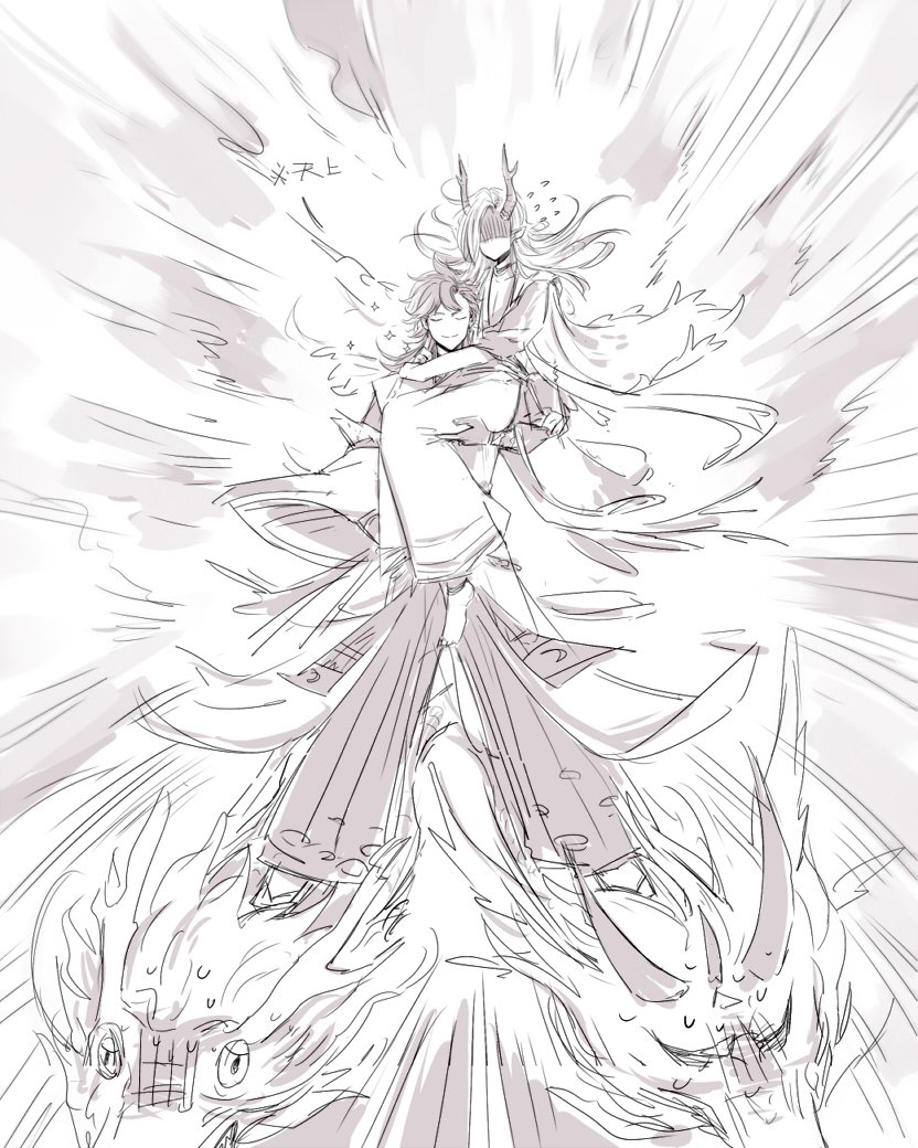 荒神×一目連らくがき!#陰陽師 