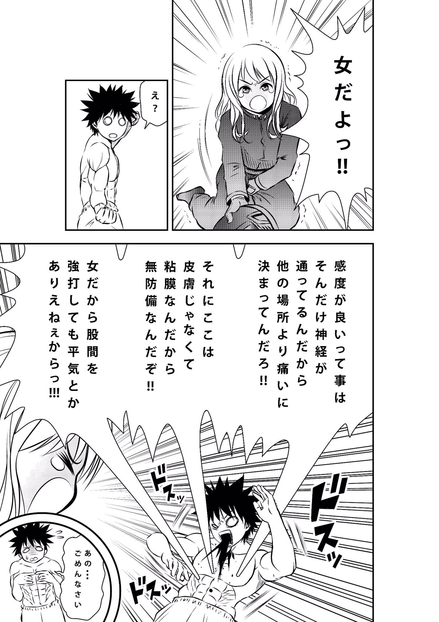 小西 真冬 Sur Twitter Nori3fox キンタマを強打した方が痛いけど 想像以上に痛いですよ 人 股間は人間の弱点ですね Twitter