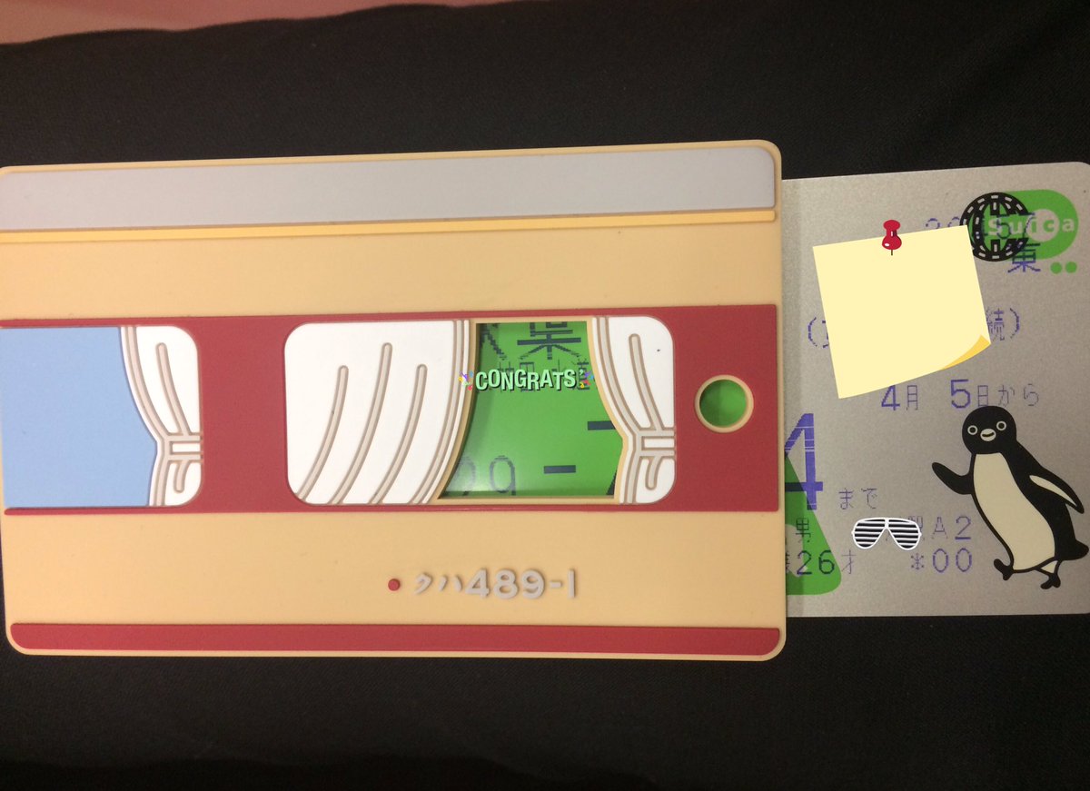 Suicaの車両型パスケースのデザインが何しろ気が利いてるし可愛いしで話題に ペンギンの可愛さが2倍だ Togetter Suicaの車両型パスケースのデザインが何しろ気が利いてるし可愛いしで話題に ペンギンの可愛さが2倍だ Togetter