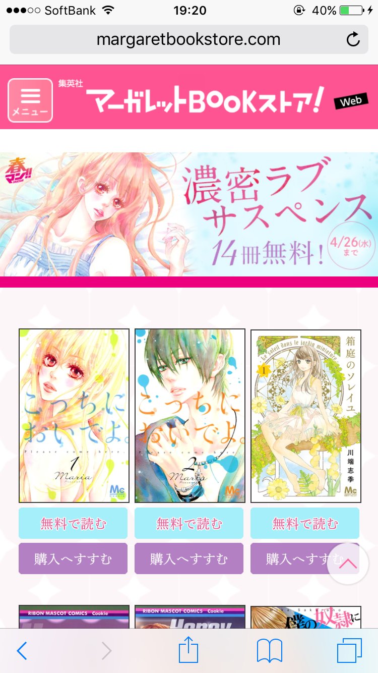 コミック りぼマガ ノ W ノ 春マン 14冊無料 は本日まで 気になるタイトルはここからチェック T Co 7slhgvc48t Maria 川端志季 小花美穂 桜乃みか 下北沢ミツオ きら 津雲むつみ 長浜幸子 桜井美音子 T Co