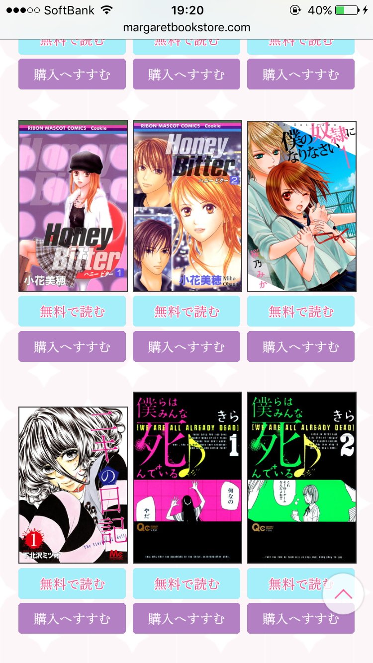 コミック りぼマガ ノ W ノ 春マン 14冊無料 は本日まで 気になるタイトルはここからチェック T Co 7slhgvc48t Maria 川端志季 小花美穂 桜乃みか 下北沢ミツオ きら 津雲むつみ 長浜幸子 桜井美音子 T Co