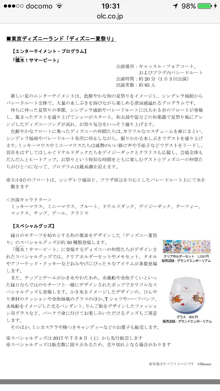 D D 東京ディズニーリゾートの夏イベント17の詳細が発表されました ロ ੭ 今年のtdrは海賊が ジャック する シーの散水ショーはジャックのみならず 永遠のライバルことヘクター バルボッサ様も参戦 T Co Rcoqxgmduw D D 東京ディズニーリゾートの夏イベント17の詳細が発表されました ロ ੭ 今年のtdrは海賊が ジャック する シーの散水ショーはジャックのみならず 永遠のライバルことヘクター バルボッサ様も参戦 T Co Rcoqxgmduw