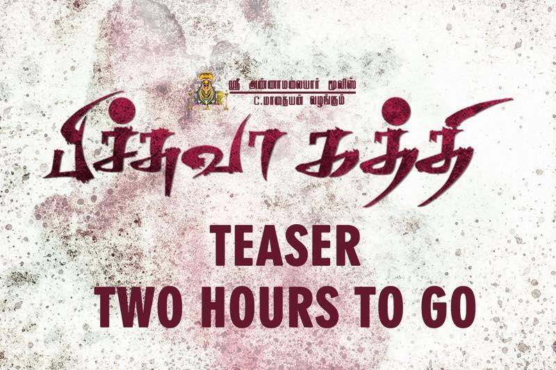 #PichuvaKaththi Teaser 2 hrs to go
 <a href="/inigo_prabhakar/">InigoPrabhakar</a>
<a href="/kaaliactor/">Kaali Venkat</a> <a href="/thilak_ramesh/">Ramesh Thilak</a> <a href="/bala_actor/">Bala saravanan actor</a> <a href="/Sengu5/">Sengu</a> <a href="/SPRSethupathi/">SP RAJA SETHUPATHI</a>
<a href="/winsun_pro/">PRO Winsun</a>
@CtcMediaboy