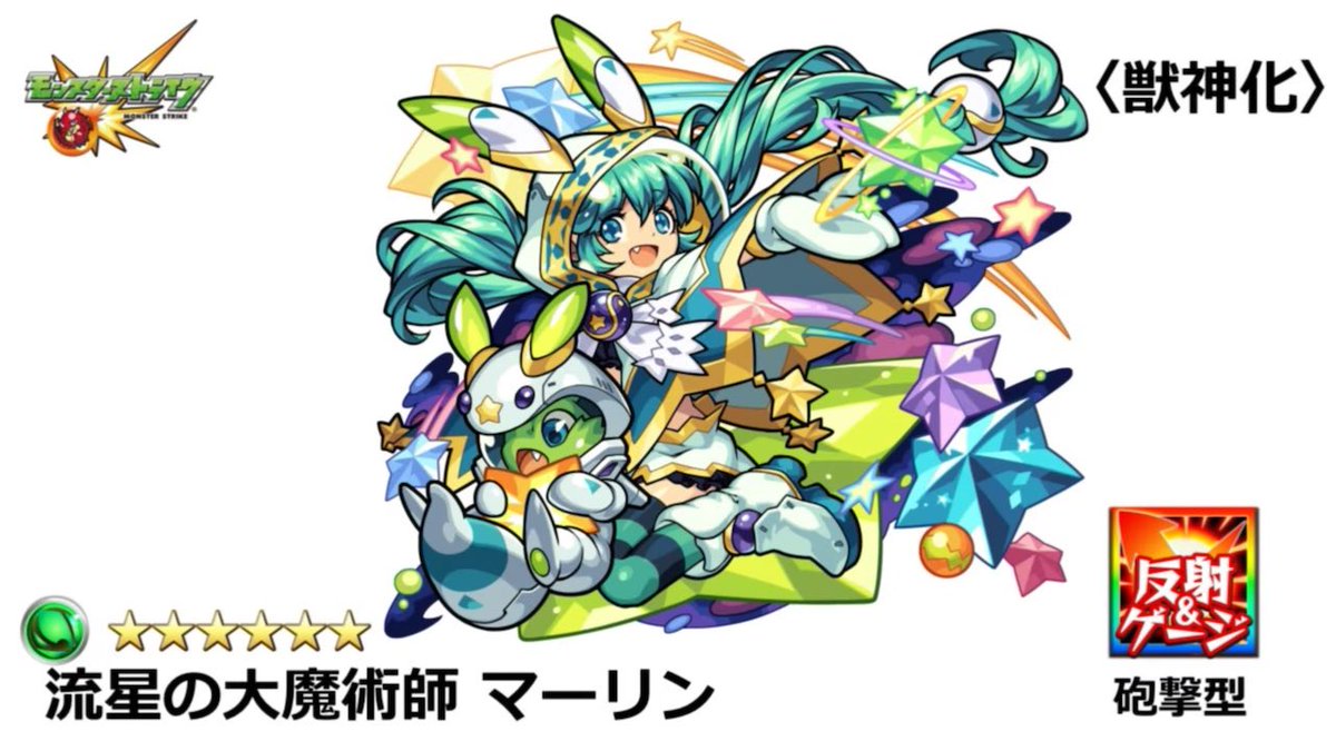 ノキア 主成分は百合 マーリン獣神化キター 八重歯めっちゃ可愛い わー 艸 ガチャ限もなかなか個性的やね そしてギャラクシーサーペント ケセランパサランは運極不可避やね W キリッ モンスト モンスト好きと繋がりたい マーリン獣神化 ノキア 主成分は百合 マーリン獣神化キター 八重歯めっちゃ可愛い わー 艸 ガチャ限もなかなか個性的やね そしてギャラクシーサーペント ケセランパサランは運極不可避やね W キリッ モンスト モンスト好きと繋がりたい マーリン獣神化