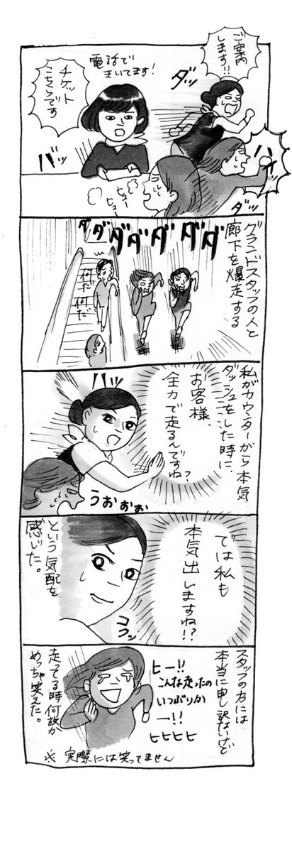 ～日常小話～昨日、東京に行って羽田へ向かう帰りの時の漫画。
スカイマークの人ほんまごめんなさい。 