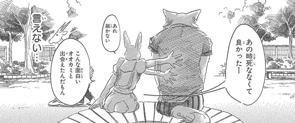 週刊少年チャンピオン編集部 در توییتر Beastars ビースターズ 第30話が本日発売 4 13 の号に掲載 徐々に距離が近づいていくレゴシとハル でもレゴシには密かな悩みが